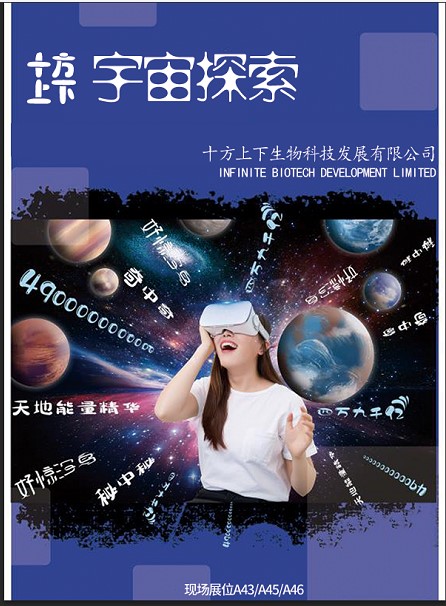十方上下 十方上下
