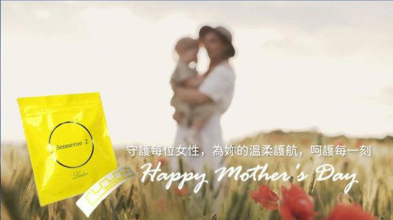 Mother's Day gift